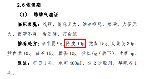 中医药数字化论坛 | 柑沁园签订2023年度粤澳科技创新联合资助项目合作协议