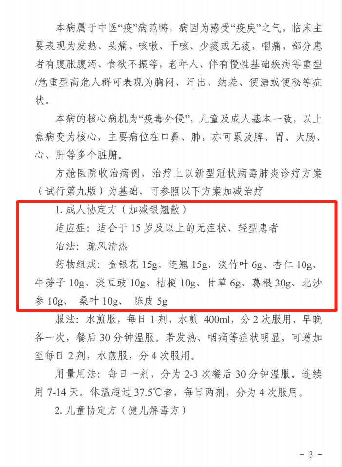 疫情防控逐步开放，用好陈皮增免疫！