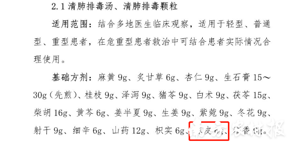 新会陈皮全国第一！25个省市都在用陈皮！