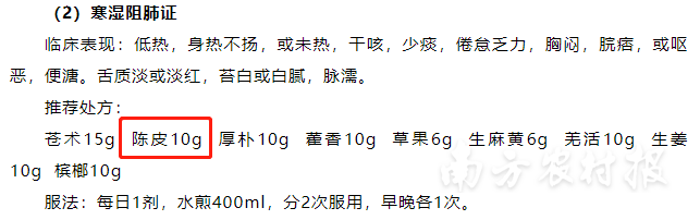 新会陈皮全国第一！25个省市都在用陈皮！