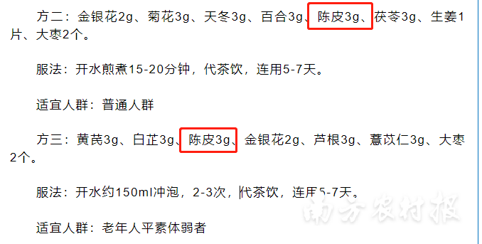 新会陈皮全国第一！25个省市都在用陈皮！