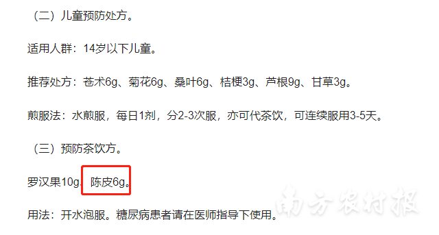 新会陈皮全国第一！25个省市都在用陈皮！