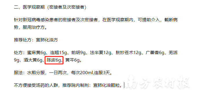 新会陈皮全国第一！25个省市都在用陈皮！