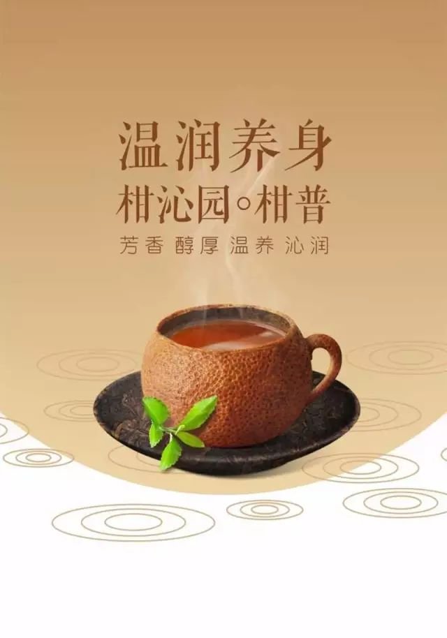 喝柑普茶的六个理由，够不够？